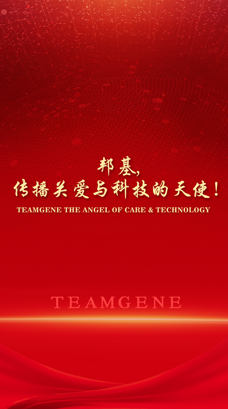 U8国际,传播关爱与科技的天使！