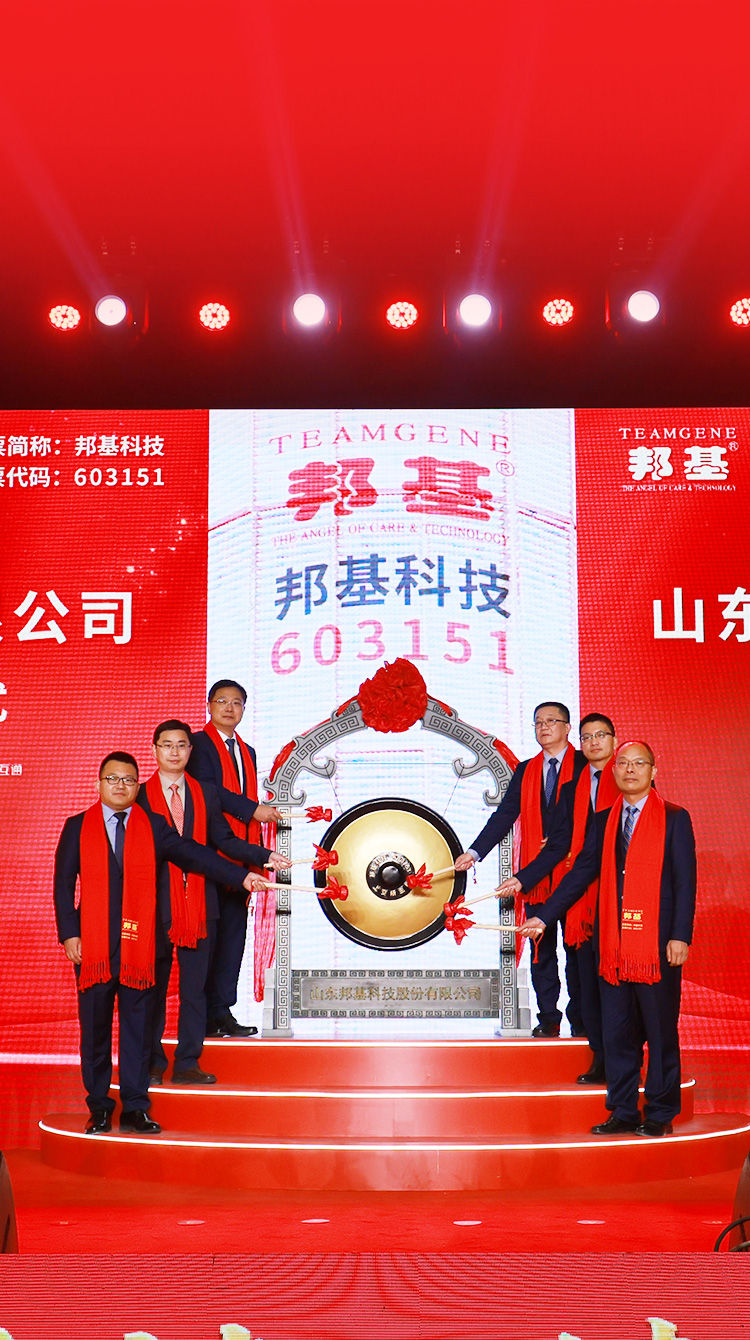 山东U8国际科技股份有限公司首次公开发行A股上市仪式